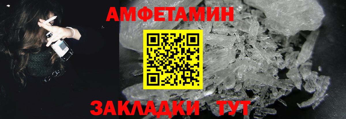 Amphetamine VHQ Верхняя Салда