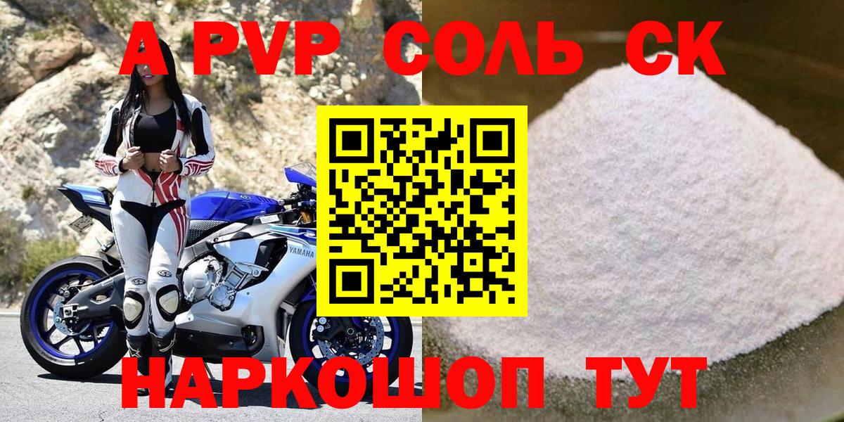 Alfa_PVP VHQ Верхняя Салда
