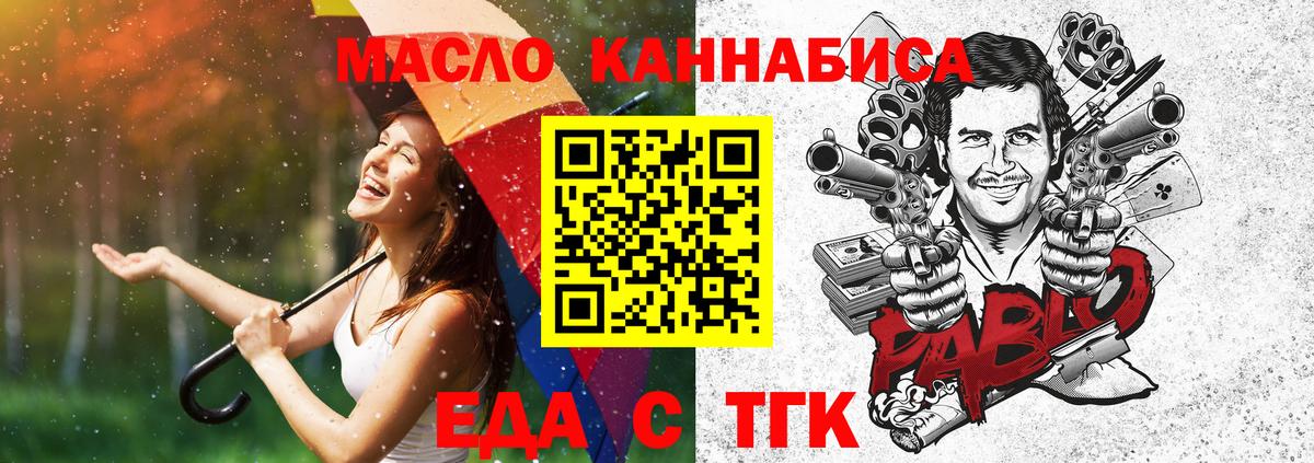 Верхняя Салда  Печенье с ТГК конопля  Вход с VPN 