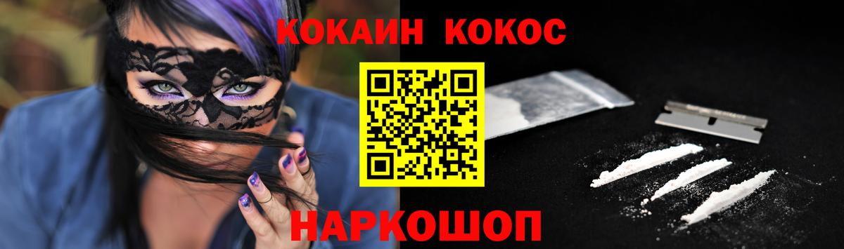 Кокаин 97% Верхняя Салда
