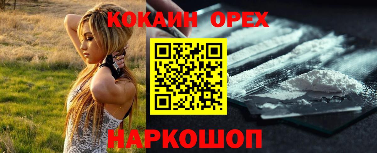 Кокаин Fish Scale  Вход с VPN  Верхняя Салда 