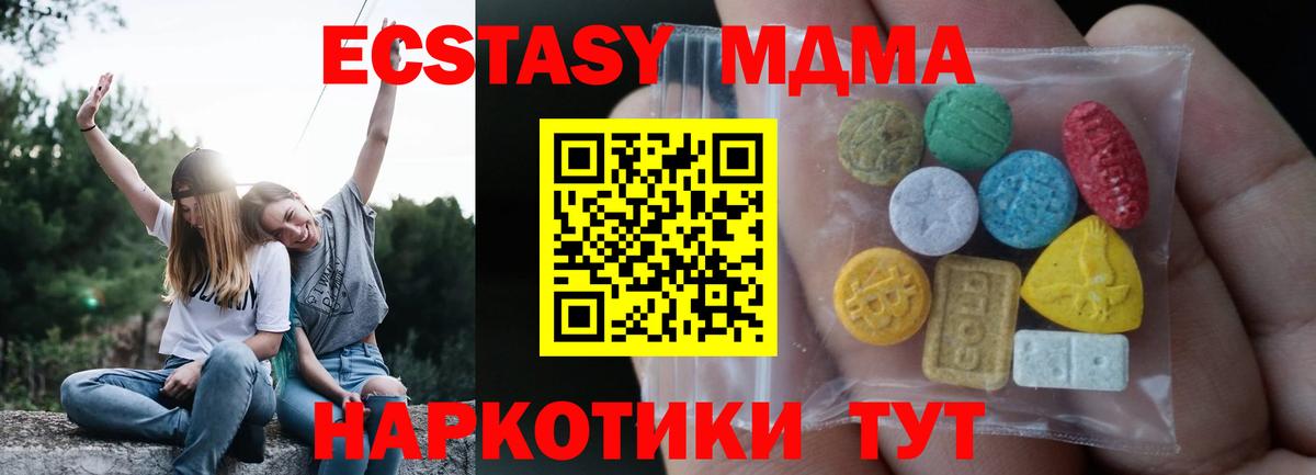 Экстази TESLA Верхняя Салда
