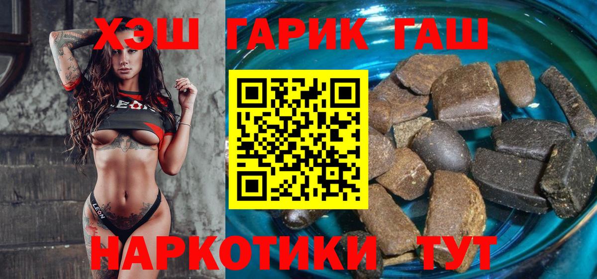 Гашиш Premium  Гашиш Cannabis  ГАШИШ  Верхняя Салда  Вход с VPN 