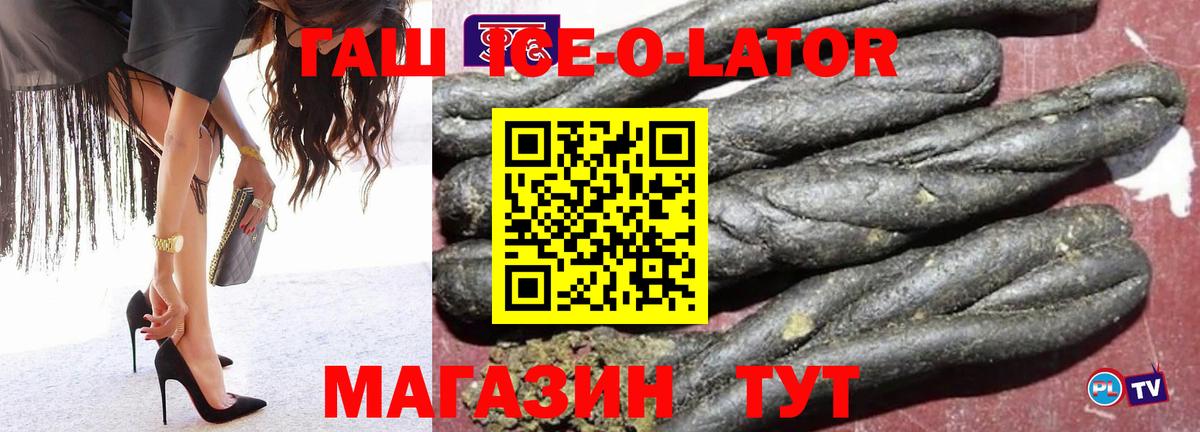 Гашиш ice o lator Верхняя Салда
