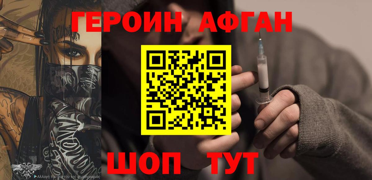 Героин VHQ  Вход с VPN  Верхняя Салда 