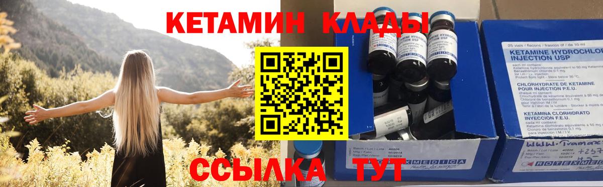 Кетамин ketamine  Вход с VPN  Верхняя Салда 