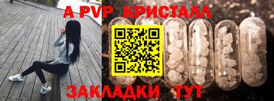 ALPHA-PVP Боровичи