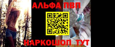 ALPHA-PVP Боровичи