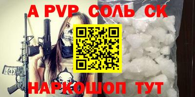 ALPHA-PVP Боровичи