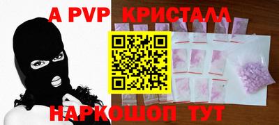 ALPHA-PVP Боровичи