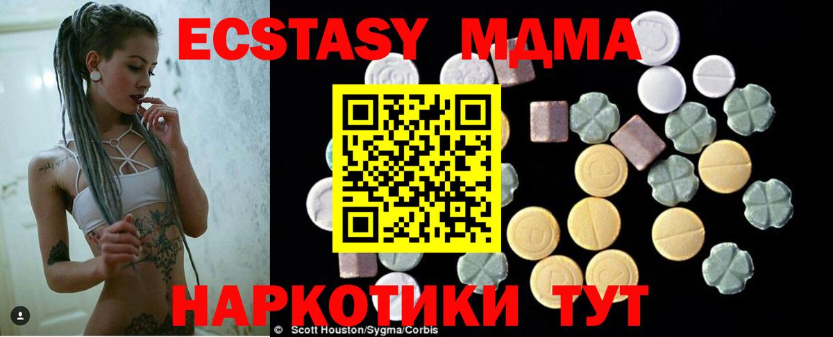 МДМА Molly Верхняя Салда