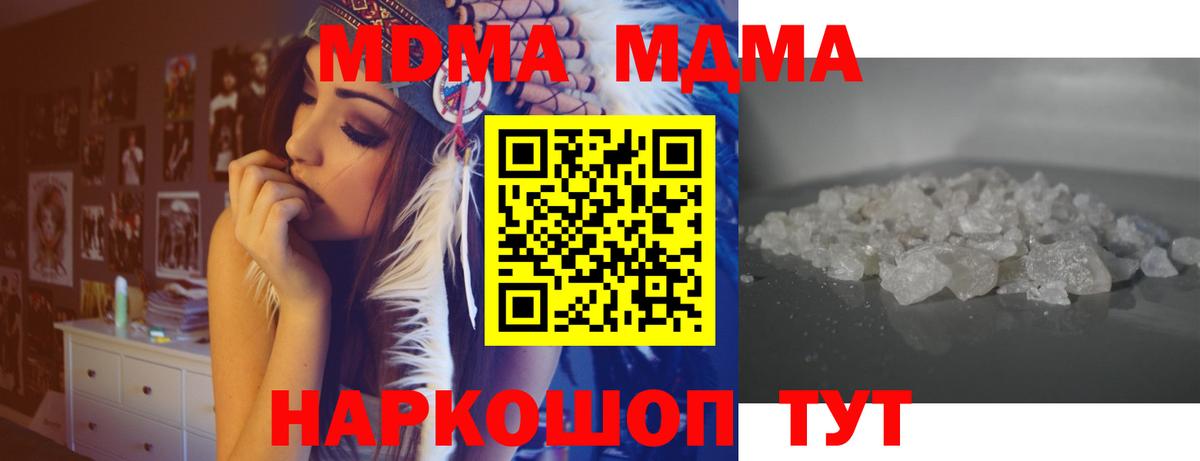 МДМА кристаллы  MDMA  Верхняя Салда  Вход с VPN 