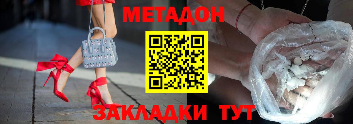 Метадон белоснежный  МЕТАДОН methadone  Вход с VPN  Верхняя Салда 