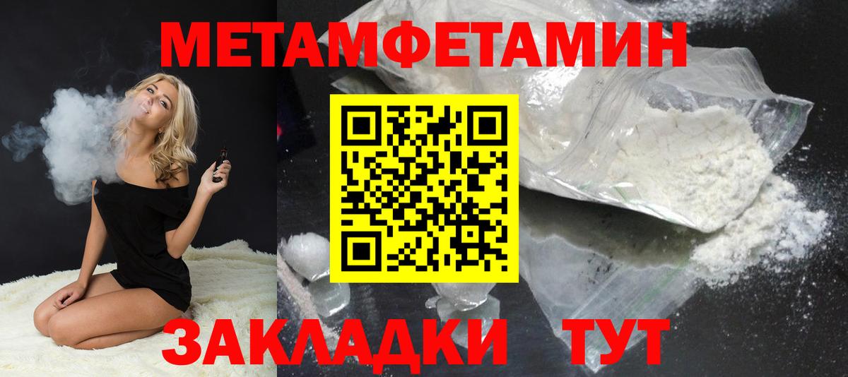 МЕТАМФЕТАМИН винт Верхняя Салда