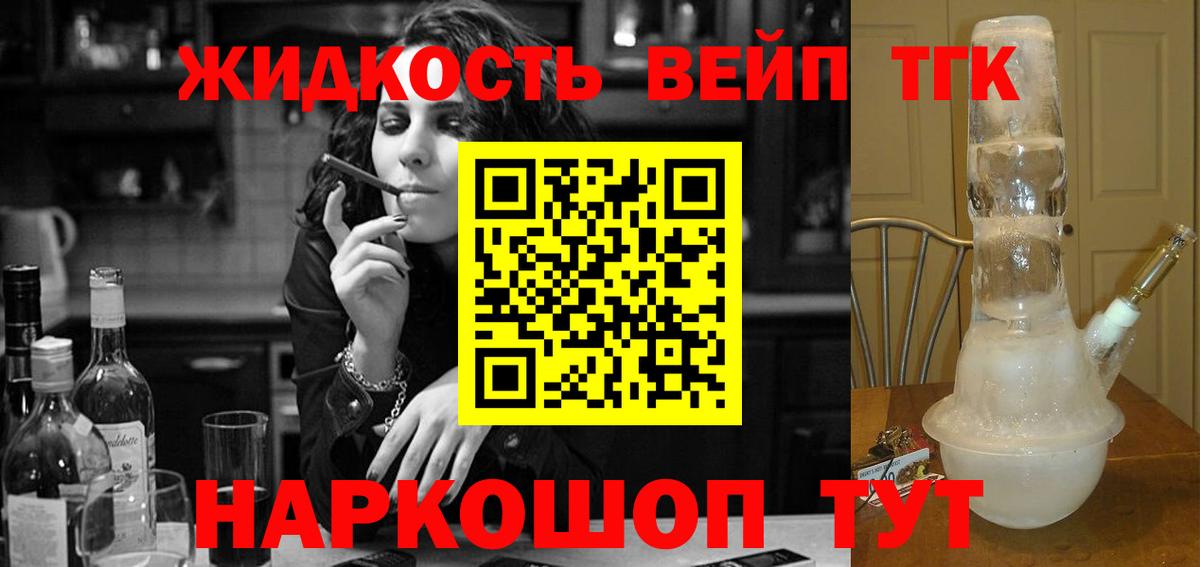 ТГК Wax Верхняя Салда