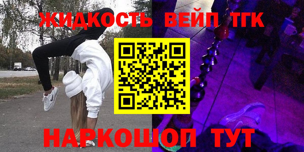 Дистиллят ТГК вейп  Вход с VPN  магазин  наркотиков  Верхняя Салда  Дистиллят ТГК Wax 